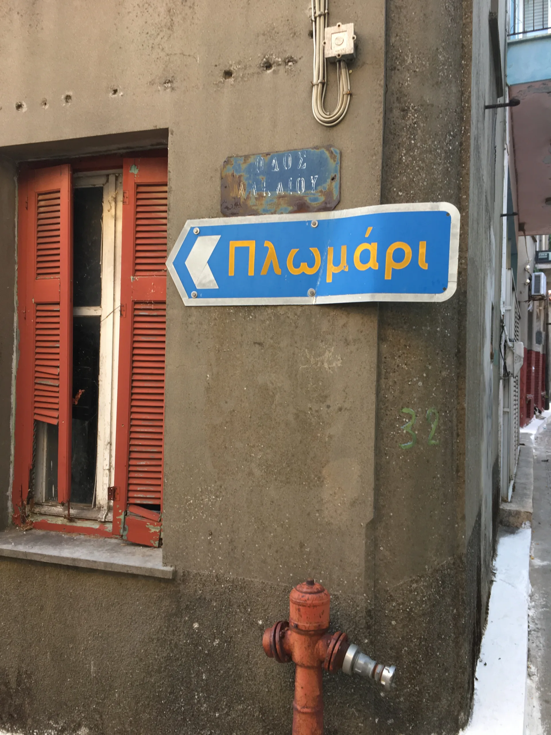 In cautarea drumului catre Plomari